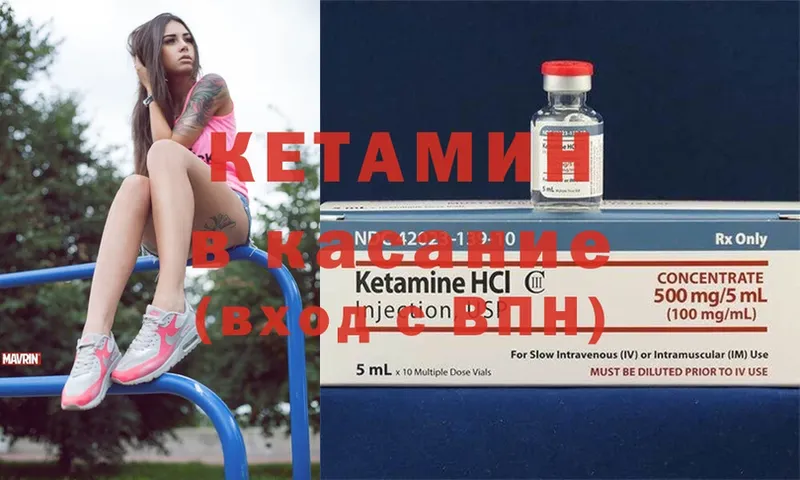 цены наркотик  hydra tor  Кетамин ketamine  Копейск 