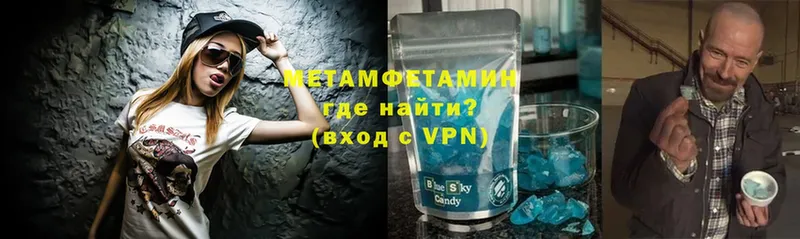 купить наркотик  Копейск  Первитин Methamphetamine 